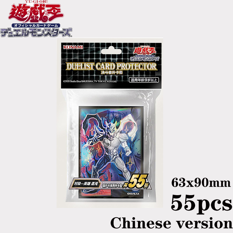 Card Penny Sleeve - ซองใส่การ์ด YuGiOh ลายฮีโร่คาออส ฉบับภาษาจีนตัวย่อ 55 ชิ้น