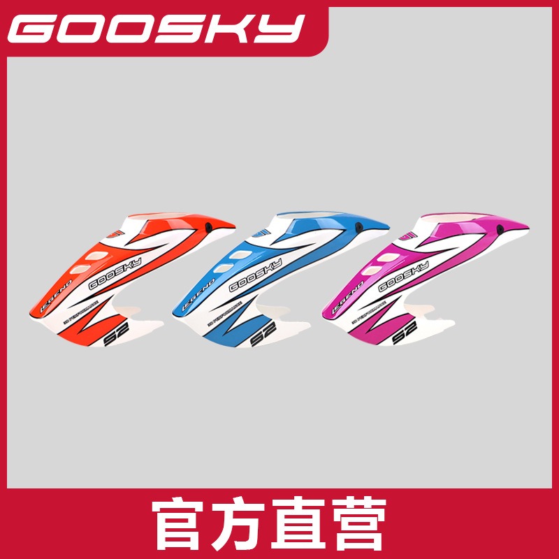 Model Airplane Plastic - GOOSKY S2 แม็กซ์รีโมทคอนโทรลเฮลิคอปเตอร์รุ่นอะไหล่ฝาครอบป้องกันหัวอุปกรณ์เสริมสำหรับเปลี่ยนเปลือกนอก