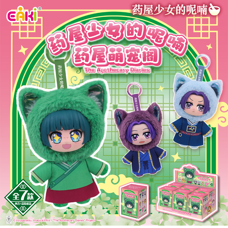 Vinyl Figure Blank - ของแท้พร้อมส่ง EAKI The Apothecary Diaries ตุ๊กตาซีรีส์