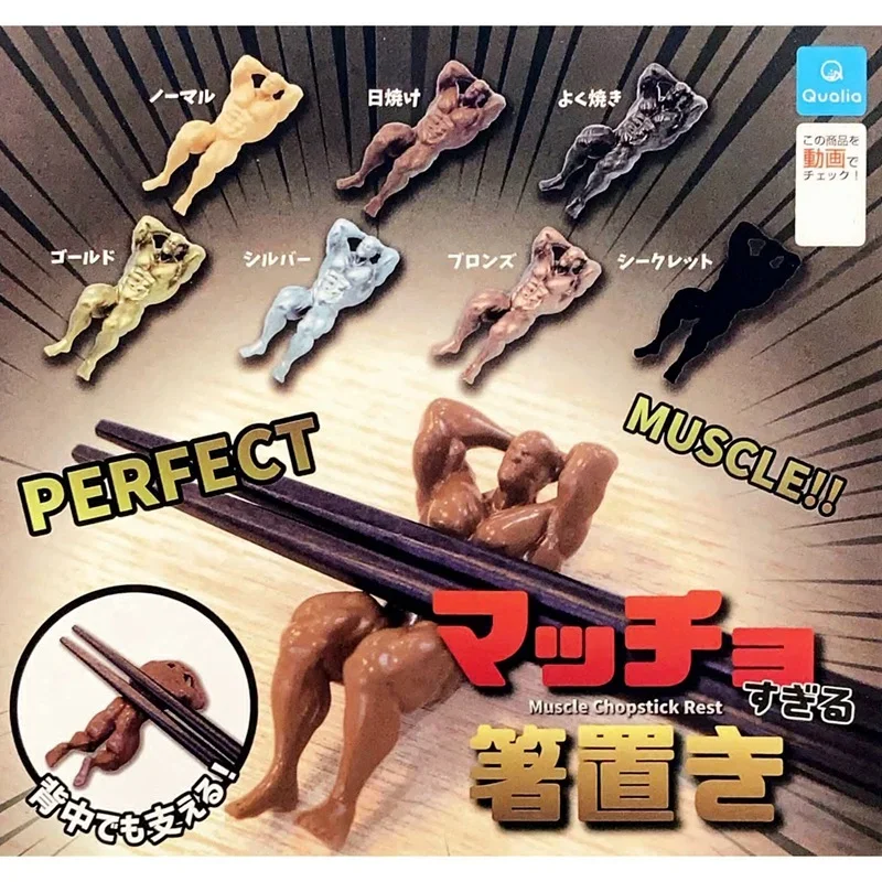 Capsule Toy Gashapon - ของเล่นแคปซูลกาชาปอง Qualia รุ่นฟิตเนสกล้ามเนื้อชาย ที่วางตะเกียบ ชั้นวางของ ที่ใส่ปากกา