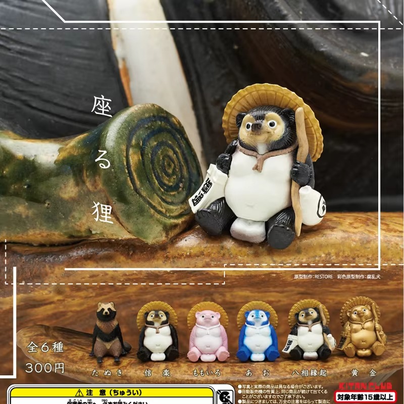 Capsule Toy Gashapon - Kitan Gashapon แคปซูลของเล่นจําลอง Shigarakiyaki นั่ง Tanuki