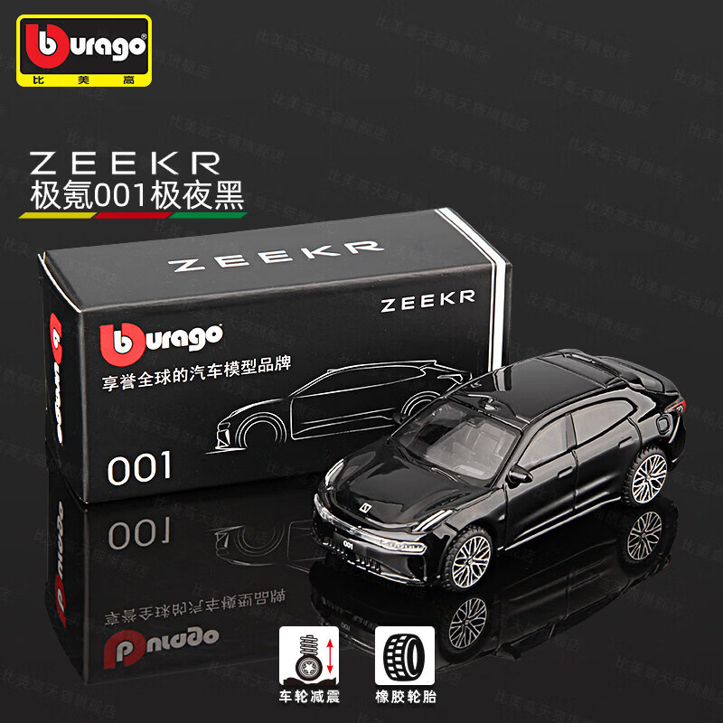 Bburago Diecast 1:64 โมเดลรถ Z - Die Cast Car 1 64 บทวิจารณ์และราคา
