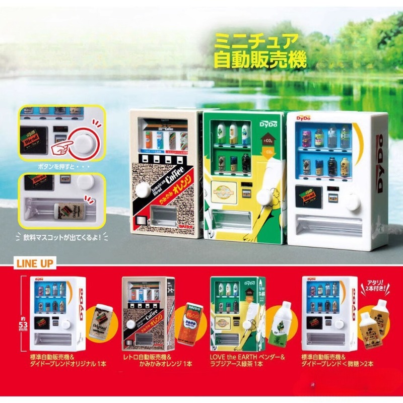 Gashapon แคปซูลของเล่นมินิเครื - Capsule Toy Gashapon บทวิจารณ์และราคา