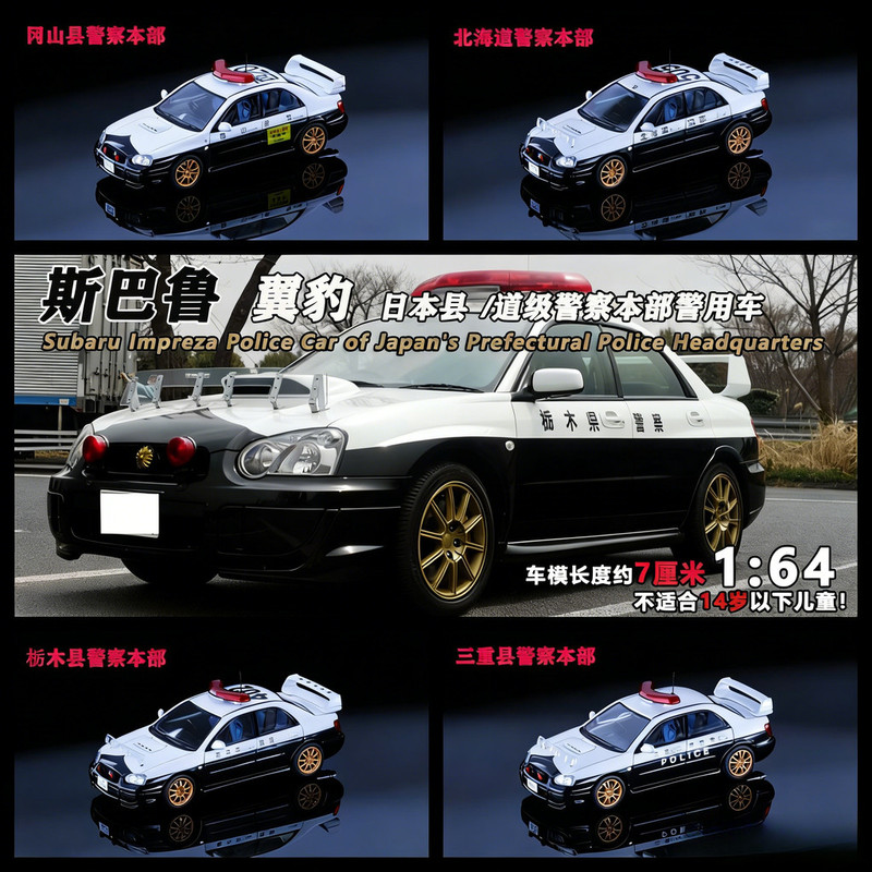 รถโมเดล Subaru Impreza ตำรวจญี - Die Cast Car 1 64 บทวิจารณ์และราคา