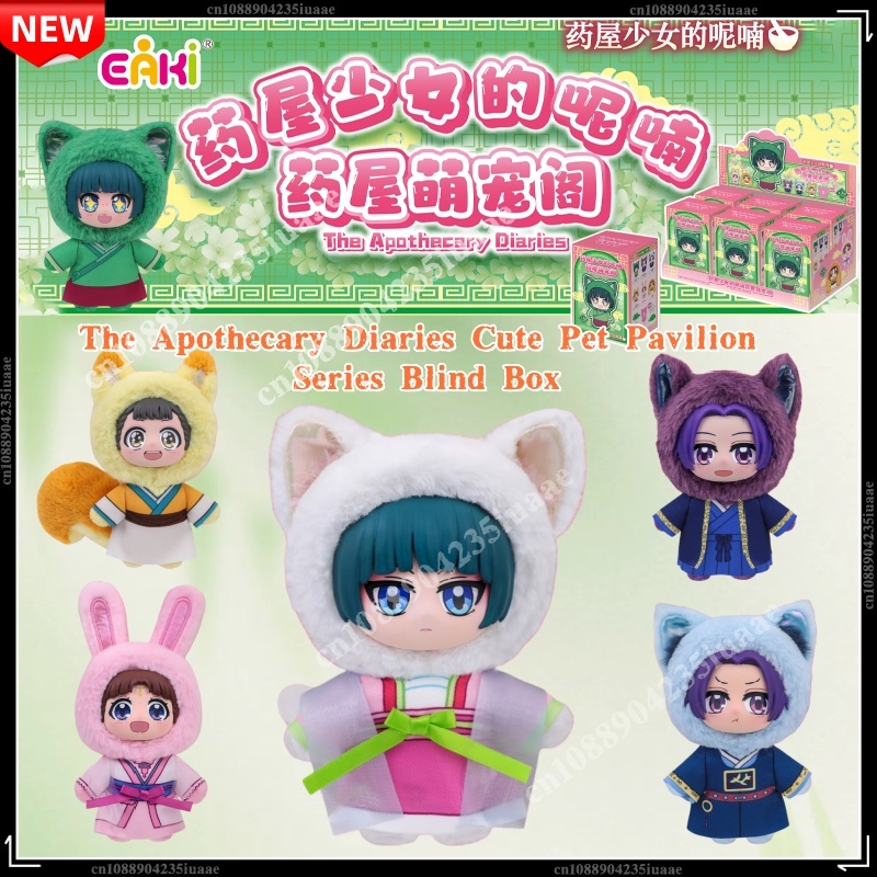 ของแท้พร้อมส่ง EAKI The Apothe - Vinyl Figure Blank บทวิจารณ์และราคา
