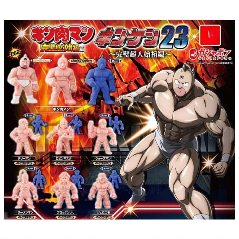 ของแท้ของเล่นแคปซูล Kinnikuman - Capsule Toy Gashapon บทวิจารณ์และราคา