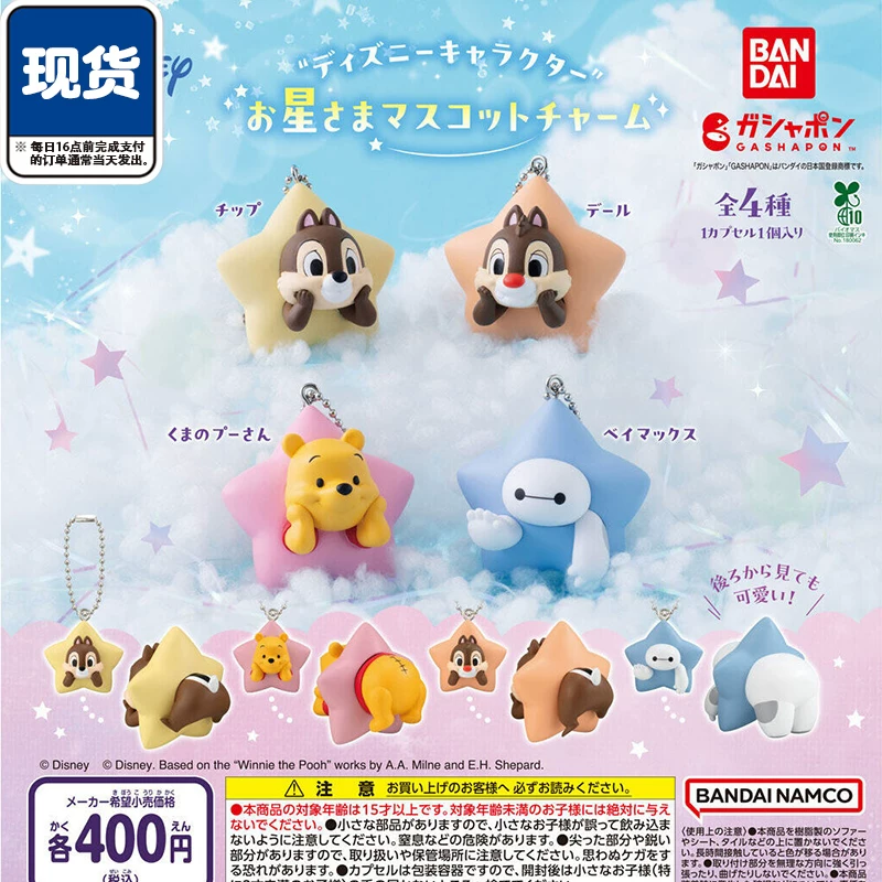 ของเล่นกาชาปอง ตุ๊กตาจี้รูปดาว - Capsule Toy Gashapon บทวิจารณ์และราคา