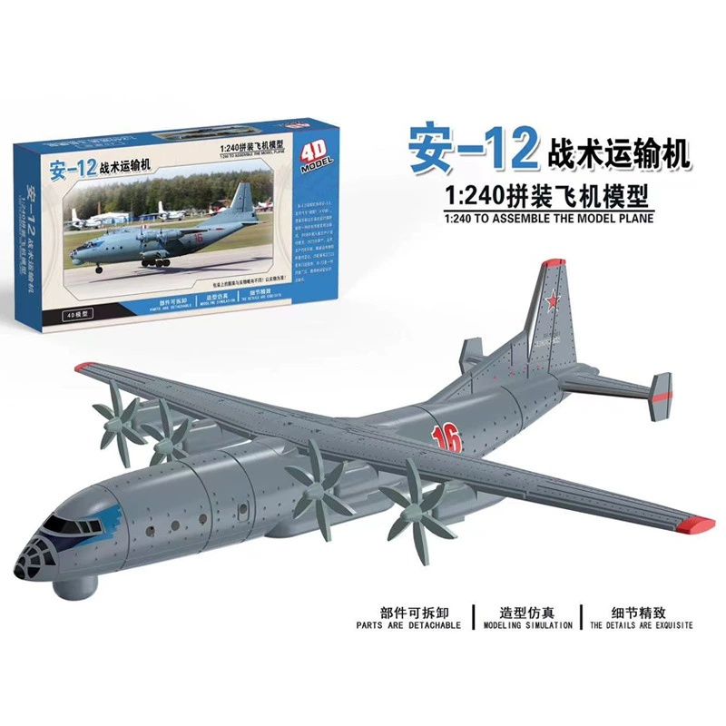 โมเดลเครื่องบินประกอบ 4 มิติ เ - Model Airplane Plastic บทวิจารณ์และราคา